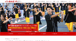 Desktop Screenshot of m-festa.jp